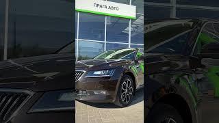 Škoda Superb Laurin & Klement в наявності