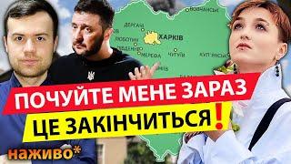 ‼️ЕКСТРЕНОЦе закінчитьсяСЕЙРАШЩО БУДЕ НА ХАРКІВЩИНІ