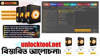 UnlockTool Full Details Information   বিস্তারিত আলোচনা 