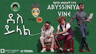 Ethiopian Music  Abyssiniya Vine Des Yilal ደስ ይላል  - New Ethiopian Music 2021Official Video