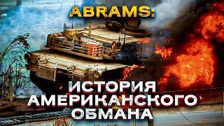 Этого вам не рассказали про ABRAMS