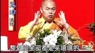 慧律法師 從心開始 1