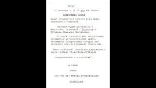 О моем выступлении 15 сентября в 19.00 МСК+бонус - о нонагоне