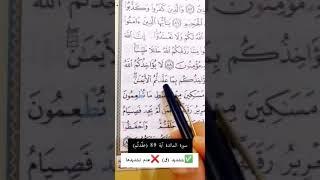 إضاءات قرآنية الجزء السابع تصحيح الأخطاء الشائعة أثناء التلاوة علي الصالح