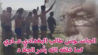 صديقه الحميم يحرّض عليه ويتهمه بالحقد على الثورة والحزب  والبغدادي يدافع عنه  الحلقة ٨