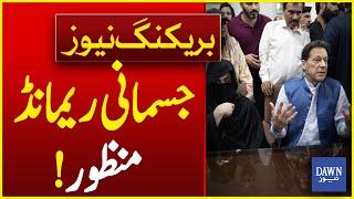 Imran Khan And Bushra Bibi Physical Remand Approved  Adiala Jail Situation  Dawn News