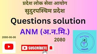 सुदुरपश्चिम प्रदेश लोक सेवा - अ.न.मि. ANM - 2080 Questions Solution