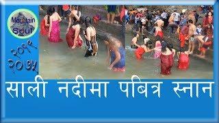 Sali Nadi  Holy  Bath  Hindu Women  Swosthani Katha  2019  4K Video