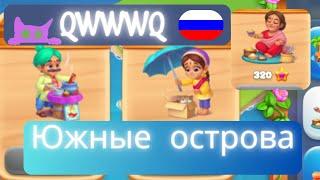 Ёлочка 2024 Южные острова qWwWq ️