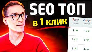 Как работает SEO продвижение в 2024. Продвижение сайта ссылками инструкция