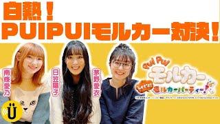 大盛り上がり！【日笠陽子×南條愛乃×茅野愛衣】#7 -Say U Play 公式声優チャンネル-