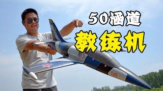 Best EDF RC Beginner，Arrows 50mm L-39 Jet，蓝箭新机50涵道入门涵道航模测评