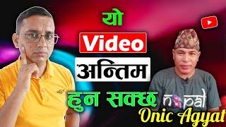 Yo Video Last Huna Sakcha Hamro SUPPORT Bhayena Bhane  Please Support Onic Computer Pray for him