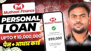 101% New Instant Loan App Without Income Proof  Loan App Fast Approval 2024  Bad CIBIL Score Loan