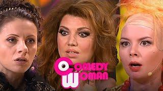 Comedy Woman 4 сезон 1-23 ВСЕ СЕРИИ ПОДРЯД