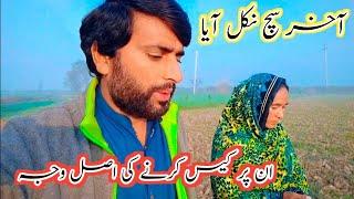 humne UN per case kyon Kiya  Asal Sach Btatay Hay  Tahira vlogs 