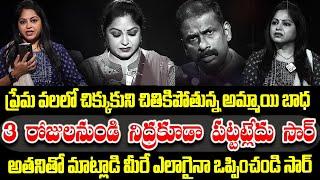 3 రోజులనుండి నిద్రకూడా పట్టట్లేదు సార్  Andamaina Jeevitham  Dr Kalyan Chakravarthy  SumanTv Mix