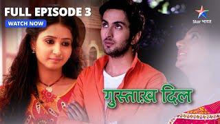 FULL EPISODE - 3  गुस्ताख़ दिल  Lajo Ke Liye Aaya Rishta  Gustakh Dil    #starbharat