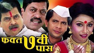 Fakta Saatvi Pass 2012  Full Marathi Movie HD  Sanjay Narvekar Sharad Ponkshe