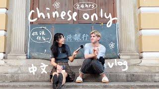 speaking ONLY CHINESE w my boyfriend for 24 hours  a day in our lives in China eng sub