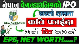 Biggest NewsNepal warehousing Company ipo  Nepal warehousing ipo Analysis  Upcoming ipo in nepal