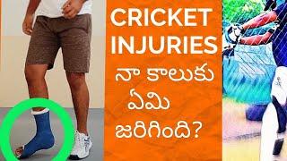 Cricket Injuries  Be Careful  Ravi Krishna Cricket 2.0