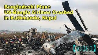 VIDEO US Bangla Airlines Crashed in Kathmandu Nepal 2018