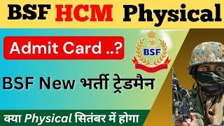 BSF HCM From Status Sep जारी चेक करे  लाखो Form Reject bsf hcm Physical Date 2024  HCM