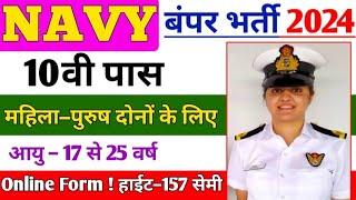 Indian Navy Bharti 2024  Indian Navy Recruitment 2024  Indian Navy New Vacancy 2024  Full Details