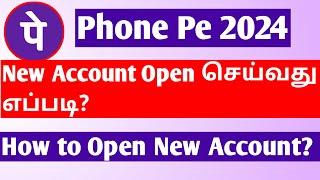 Phone Pe புதிய Account Open செய்வது எப்படி?  How to create Phone Pe Account in Tamil 2024