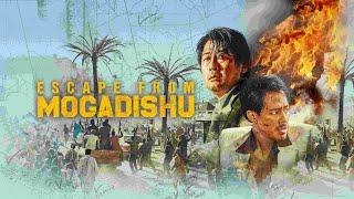 Escape From Mogadishu - Trailer Deutsch HD - Release 18.03.22