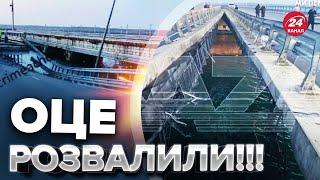 УДАР ПО КРИМСЬКОМУ МОСТУ  Нові кадри відео та подробиці  ВСЕ ЩО ВІДОМО