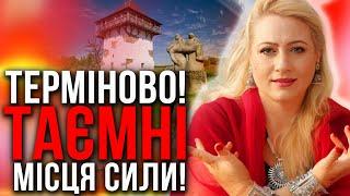 Сенсаційно Шакті пітхи в Україні Ретрит Марії Ланг