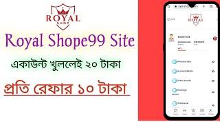 Royal Shope99 Site Account Creat ।একাউন্ট খুললেই ২০ টাকা ফ্রি।। New Online Income Site 2022।#skt_bd