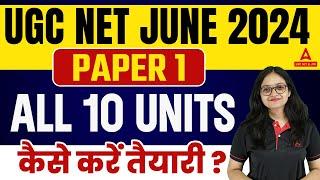 UGC NET Paper 1  10 UNITS की कैसे करें तैयारी ?