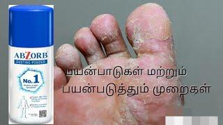 ABZORB DUSTING POWDER பயன்பாடுகள் மற்றும் பக்கவிளைவுகள்