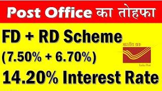 Earn Double Interest  Post Office FD plus RD Scheme  Fixed Deposit and Recurring Deposit 2024