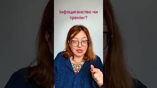 Нае_бiзнес чи корисний курс?