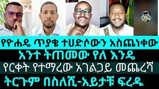 እንደዚ አይነት ሰዎች ናቸው እንግዲ ቤተክርስቲያንን እናድሳለን ብለው በጥቃቅንና አነስተኛ የተደራጁትየእሾህ አክሊልzemaryam  felege yared