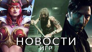 Новости игр Alan Wake 2 The Outlast Trials Heroes of the Storm Skull and Bones Arkham Knight