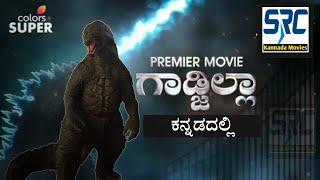 Godzilla Kannada Dubbed Full Movie Telecasting On Colors Kannada