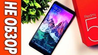 Xiaomi Redmi 5. Распаковка и Первые Впечатления.