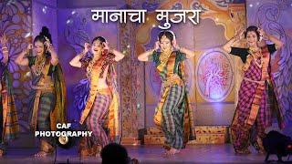 Lavnya Chandra  Manacha Mujra  Lavani