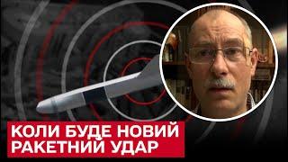 Коли буде наступний ракетний удар? Жданов про нові масовані обстріли