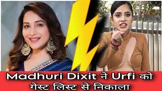 Urfi Javed को ऐन मोमेंट पर GEA 2023 में आने से किया गया मना Madhuri Dixit भड़कीं एक्ट्रेस  #urfi