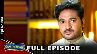 Rangula Ratnam  11th September 2024  Full Episode No 883  ETV Telugu