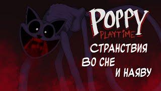 Бойня кровожадных куколок - Poppy playtime chapter 3 Deep Sleep - Нарезка стрима Сумочкина