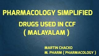 Drugs used in Congestive Cardiac Failure  CCF  CARDIOTONIC #digoxin made easy #Malayalam