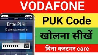 Vodafone puk code unlock   Vodafone puk code kaise khole  Puk blocked kaise hataye