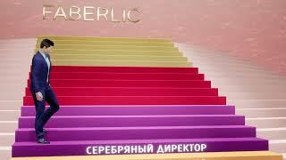 Маркетинг план Faberlic. Ксения Фортуна.